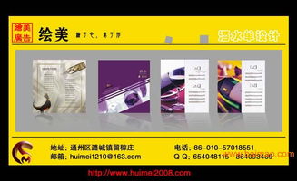 通州酒吧酒水單設計 通州繪美廣告設計,通州酒吧酒水單設計 通州繪美廣告設計生產(chǎn)廠家,通州酒吧酒水單設計 通州繪美廣告設計價格