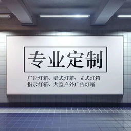 北海一站式廣告制作 軟膜燈箱、招牌設計到噴繪印刷的全方位服務