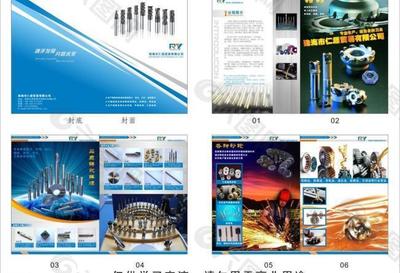 刀具五金畫冊廣告頁設計 精準切割，品質(zhì)之選