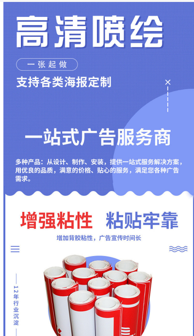 全屋定制工廠直營 專業(yè)設計，品質(zhì)印刷，戶外海報宣傳一站式服務