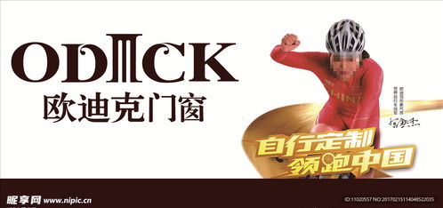 歐迪克門窗 科技與美學(xué)的完美融合——戶外廣告設(shè)計解析