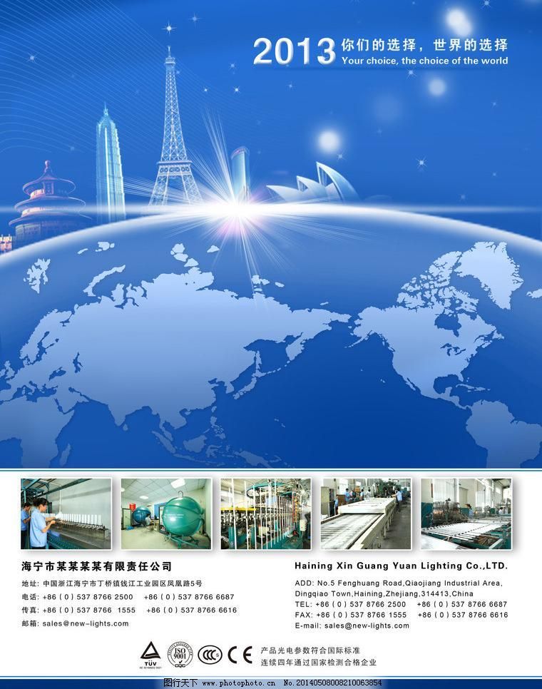 科技創(chuàng)新之光 LED光源照亮地球未來