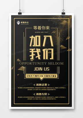 精品高端大氣廣告設(shè)計大全——熊貓辦公助您成就品牌視覺盛宴