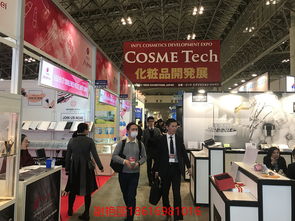 2020年日本Cosmetech化妝品美容技術展 創新與服務的盛會