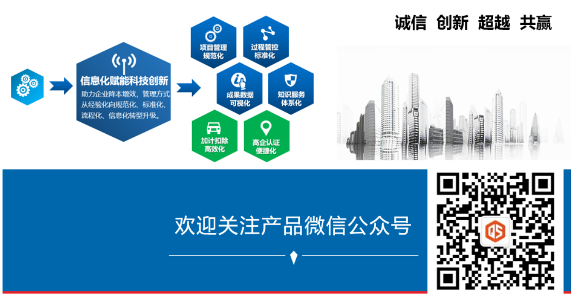 華科軟公司受邀參加高新技術企業、省部級企業技術中心創建運維暨研發費全流程管理專題交流會